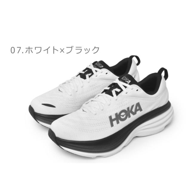 HOKA Bondi 8 ホカ ボンダイ 8 ホカオネオネ hoka one one